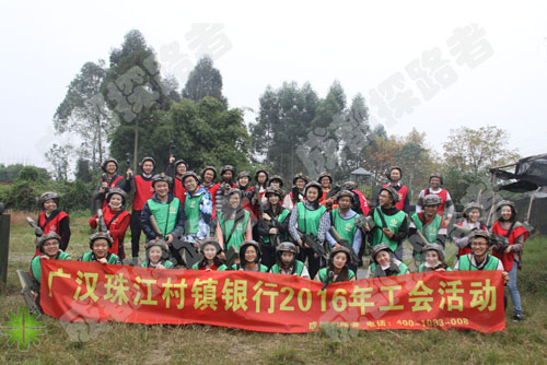 廣漢珠江村鎮(zhèn)銀行