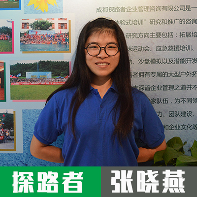 成都探路者 成都拓展培訓(xùn) 成都拓展訓(xùn)練 探路者銷售團(tuán)隊