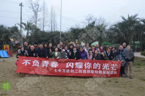 七中萬達初二四班