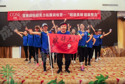 成都探路者拓展培訓(xùn)