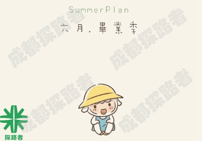 成都拓展培訓(xùn)