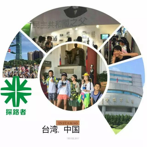 成都探路者夏令營