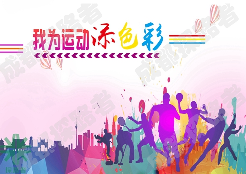 成都探路者拓展培訓公司