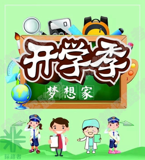 成都探路者拓展培訓(xùn)