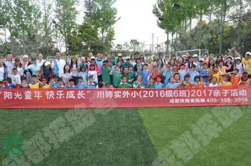 成都探路者拓展培訓(xùn)