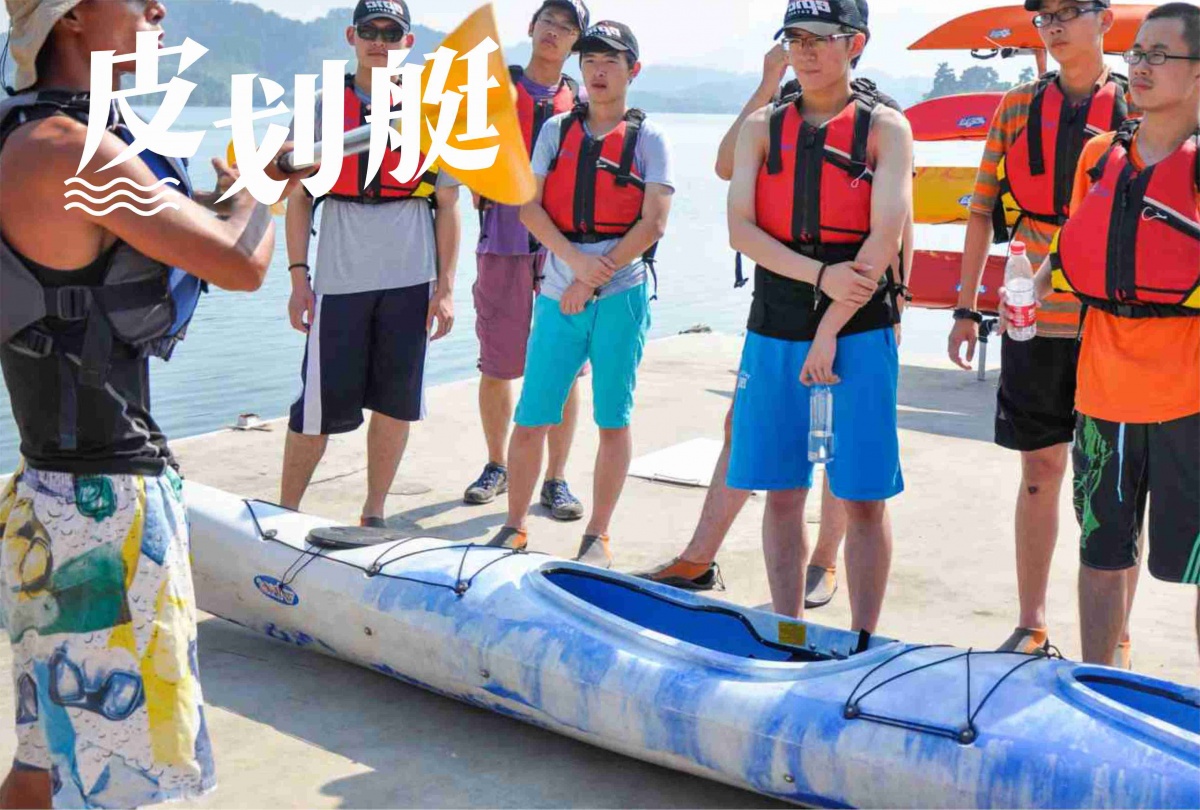 皮劃艇.jpg