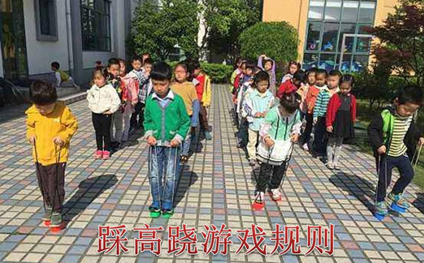 團(tuán)隊(duì)趣味游戲--踩高蹺游戲規(guī)則