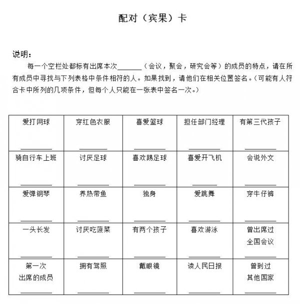 賓果游戲卡片數(shù)字模板