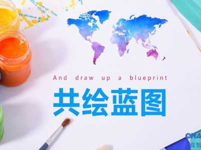 團(tuán)隊巨畫-揮灑您團(tuán)隊的藝術(shù)才能