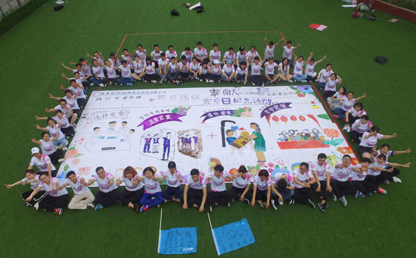 公司團(tuán)建主題