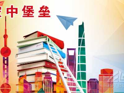 游戲規(guī)則玩法（空中堡壘）操作流程分享總結(jié)