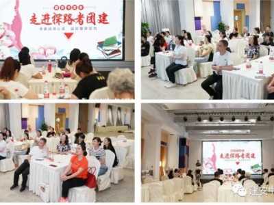 探路者團(tuán)建走進(jìn)建安書(shū)友會(huì)拓展訓(xùn)練有新法