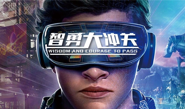 智勇大沖關(guān)-帶著好奇心去探索去發(fā)現(xiàn)