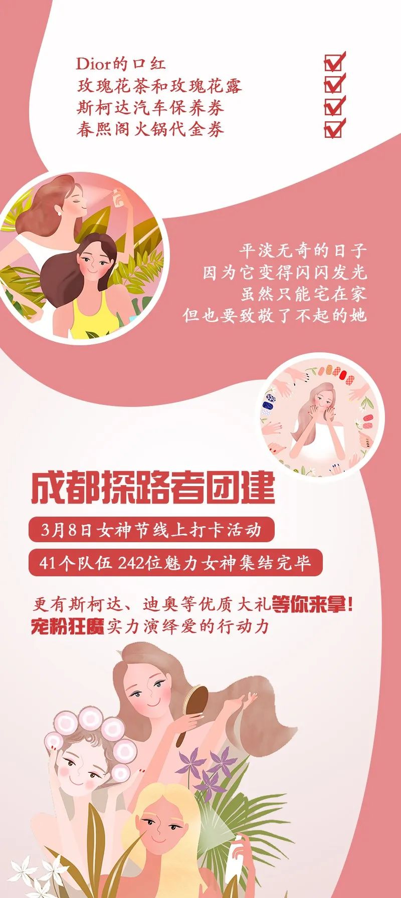 #宅在家，放肆Shua#致敬了不起的她