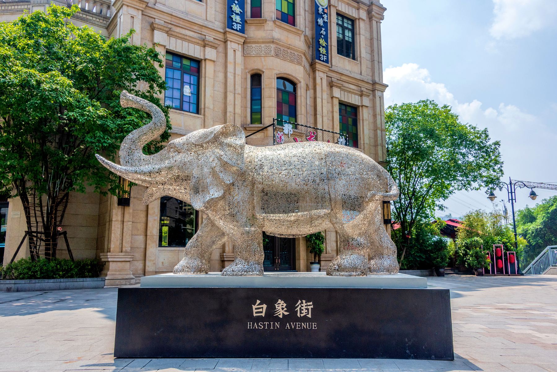 重慶白象街介紹 開放時(shí)間地址電話信息