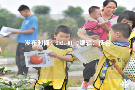 發(fā)布時(shí)間：2022-01-13編輯：佚名