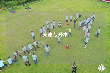 天津?qū)Ｉ? /></a></div>        <div   id=